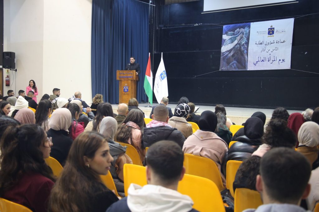 جامعة بيت لحم تكرم الموظفات بمناسبة اليوم العالمي للمرأة